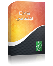 CMS اختصاصی نیکان