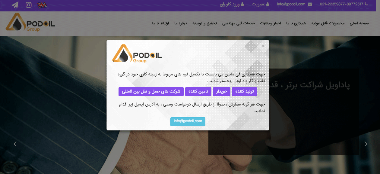 وب سایت پادویل