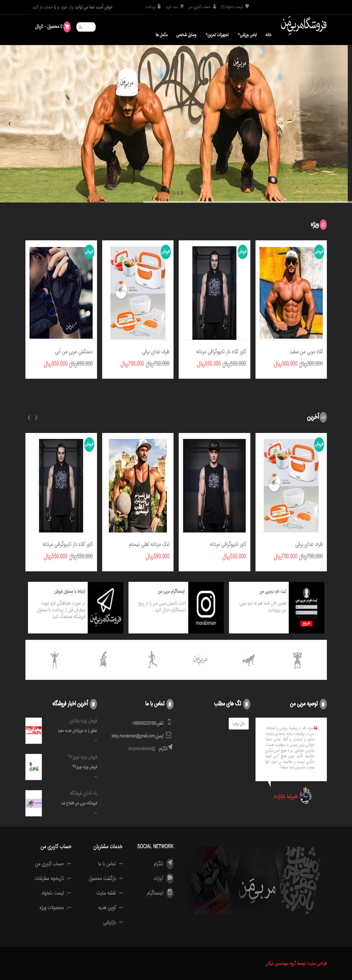 وب سایت مربی من