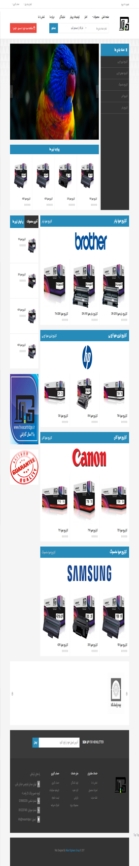 وب سایت فروشگاه هیوا
