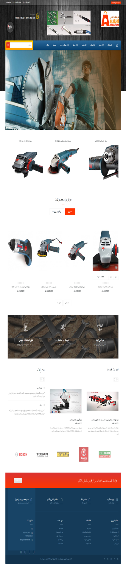 فروش آنلاین ابزاربر