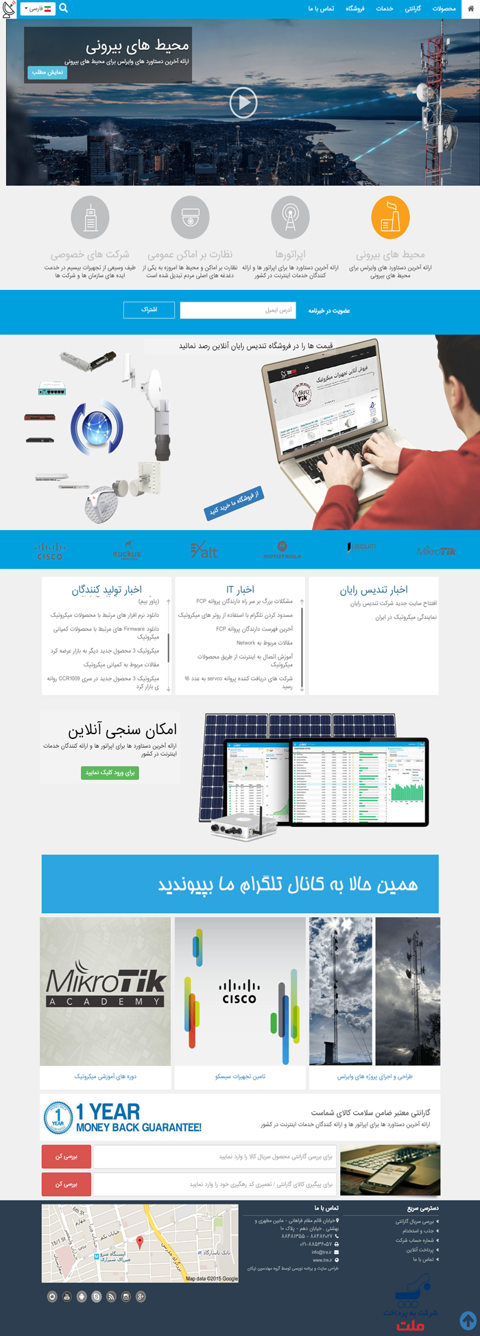 وب سایت تندیس رویان