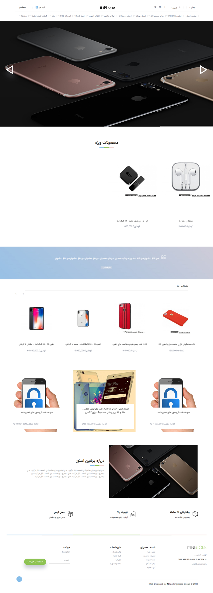 پرشین اپل استور