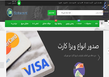 وب سایت globecard