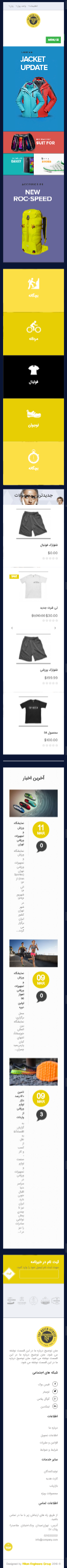 وب سایت تن شاپ