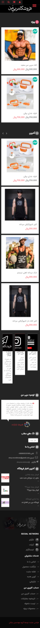 وب سایت مربی من