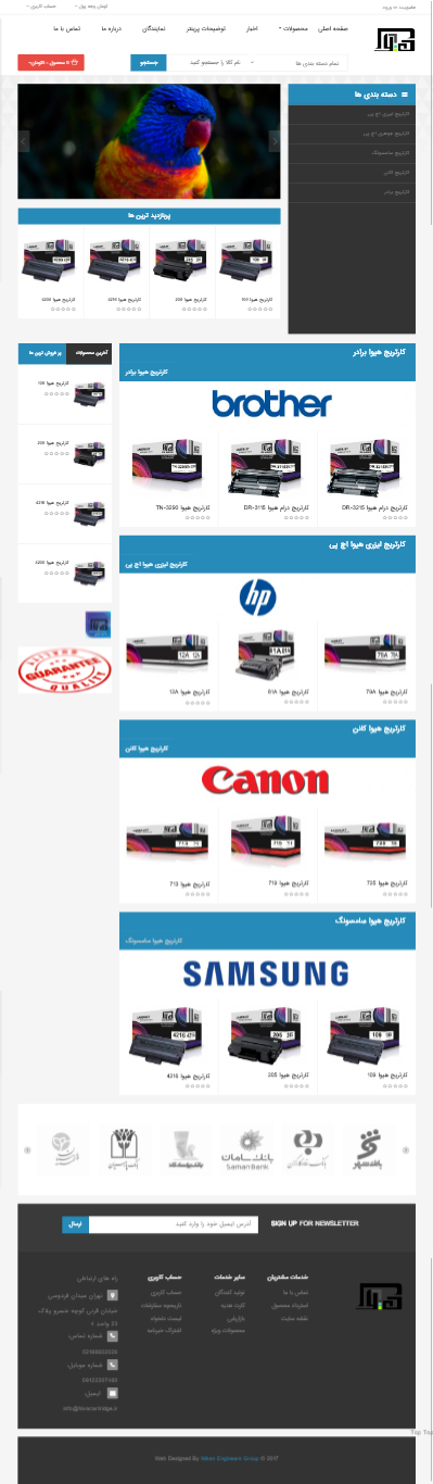 وب سایت فروشگاه هیوا