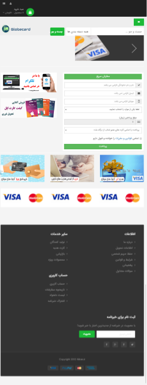 وب سایت globecard