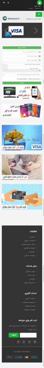 وب سایت globecard