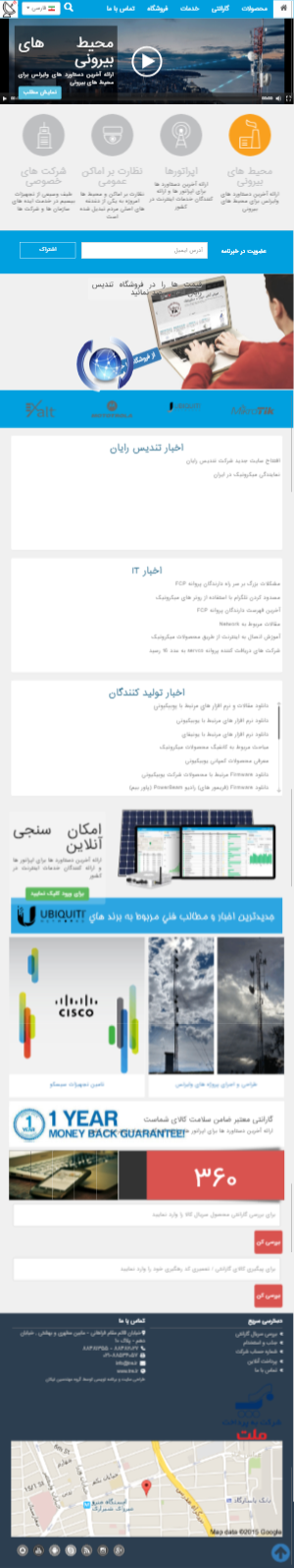 وب سایت تندیس رویان