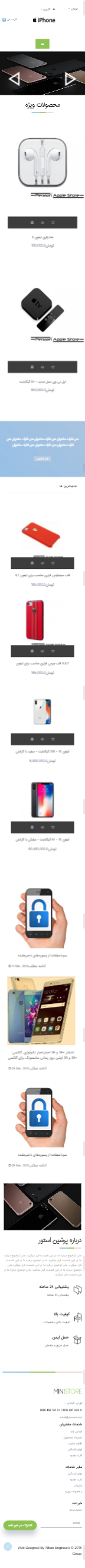 پرشین اپل استور