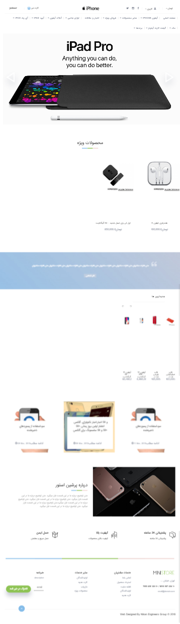 پرشین اپل استور