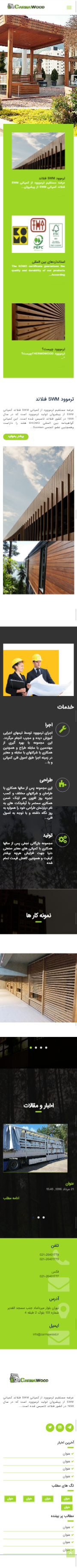 وب سایت کارماوود