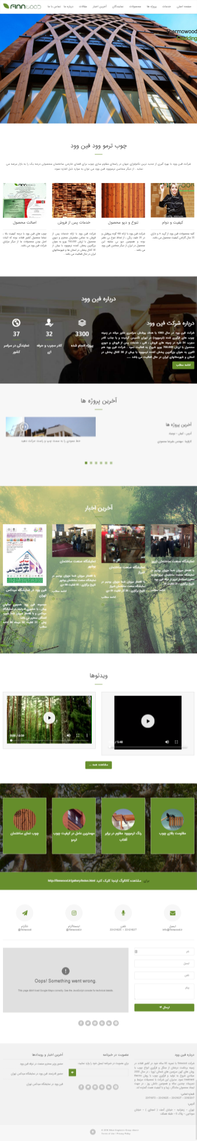 فین وود