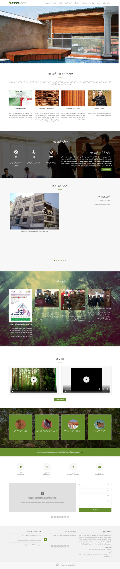 فین وود