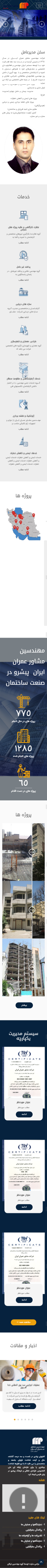 وب سایت عمران ایران