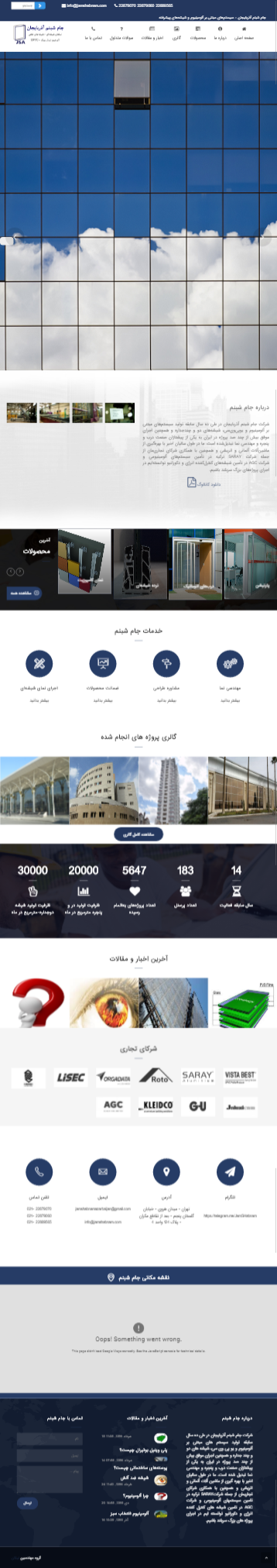 وب سایت جام شبنم آذربایجان