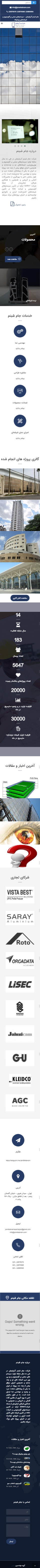 وب سایت جام شبنم آذربایجان