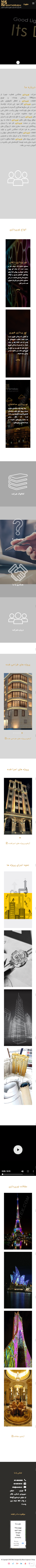وب سایت نماتکس