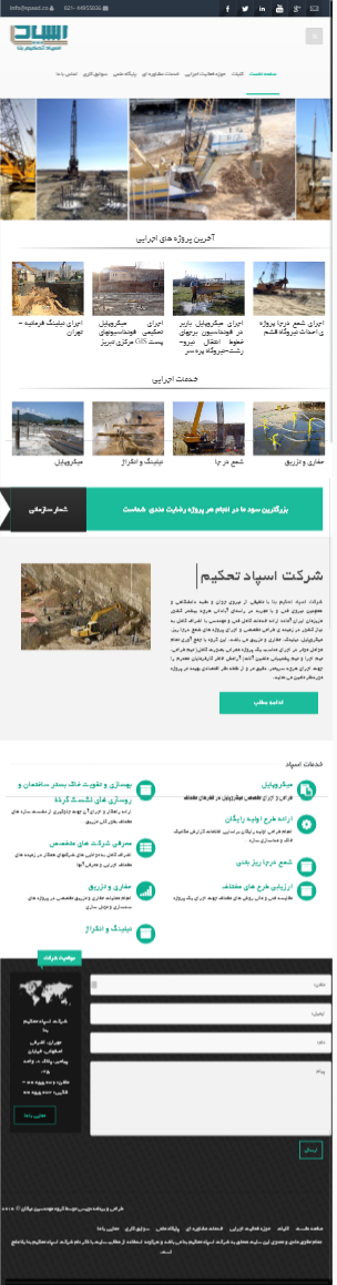 وب سایت اسپاد تحکیم بنا