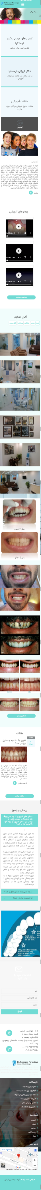 وب سایت دکتر فروزان فرسادنیا