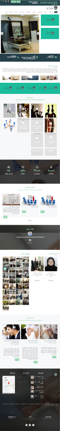 وب سایت کلینیک انتخاب نو