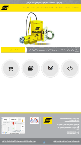 وب سایت رویان جوش