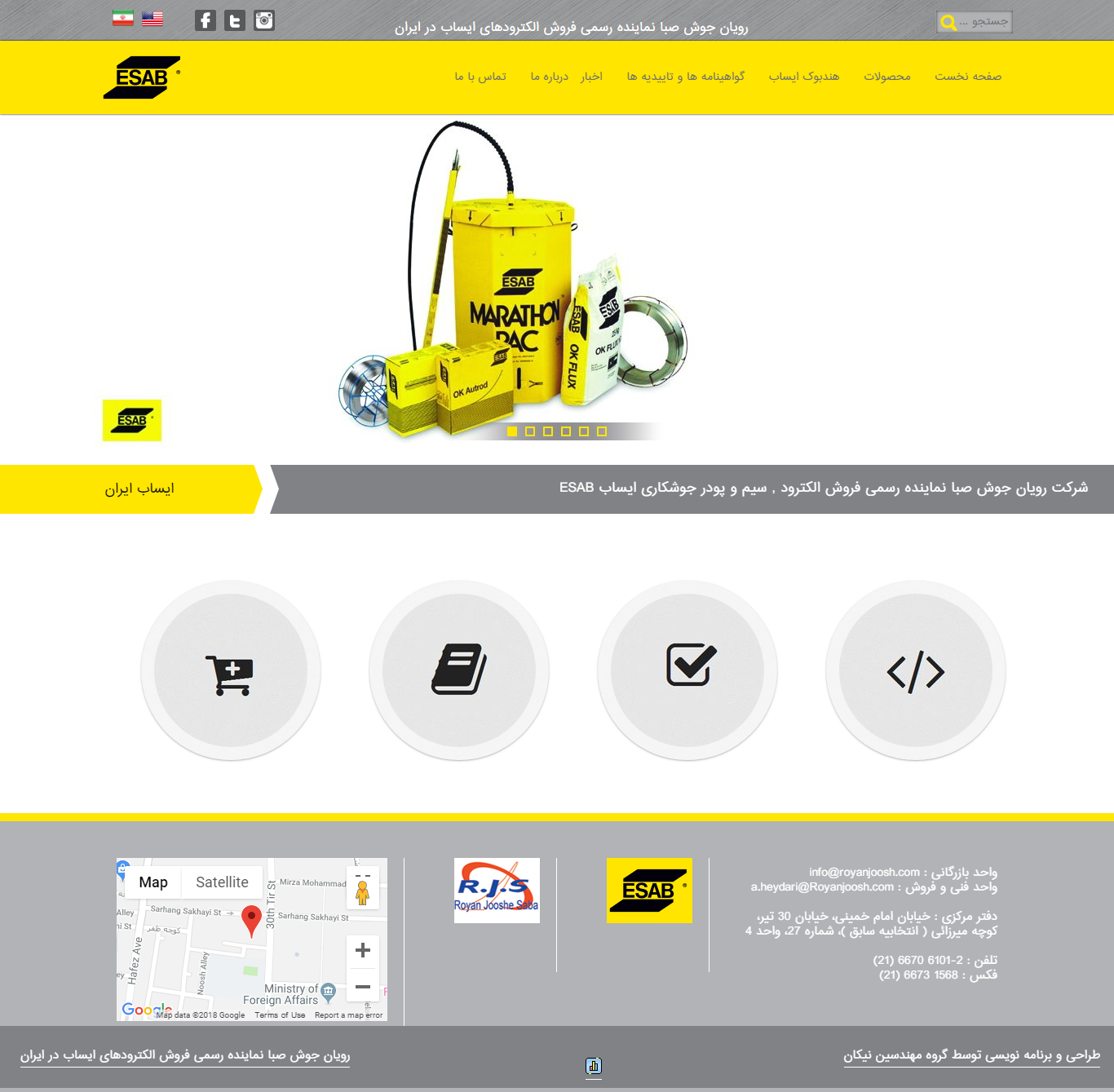 وب سایت رویان جوش