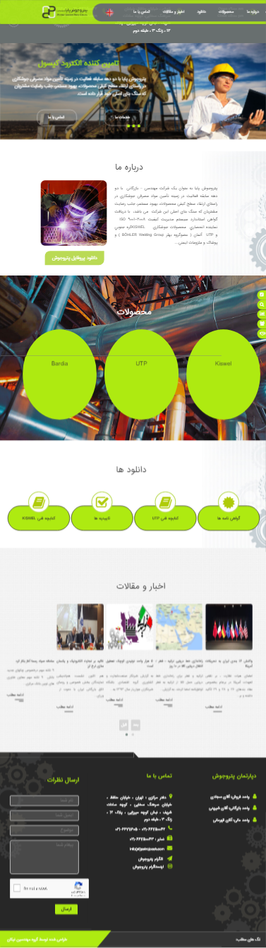 وب سایت پتروجوش
