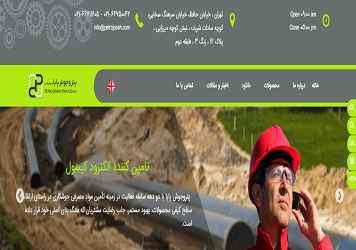 وب سایت پتروجوش