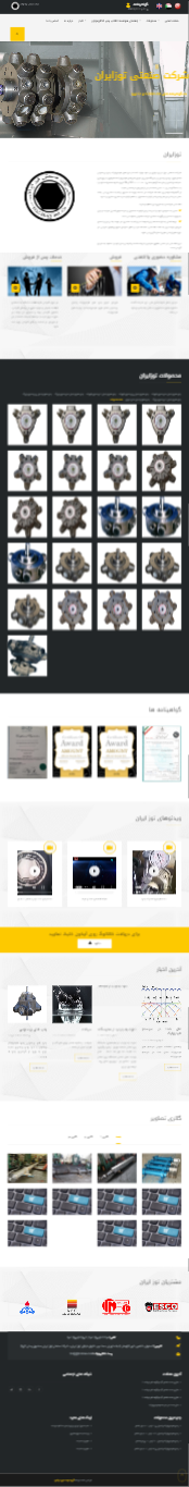 وب سایت توز