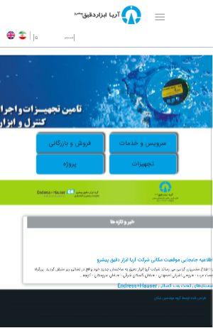 وب سایت آریا