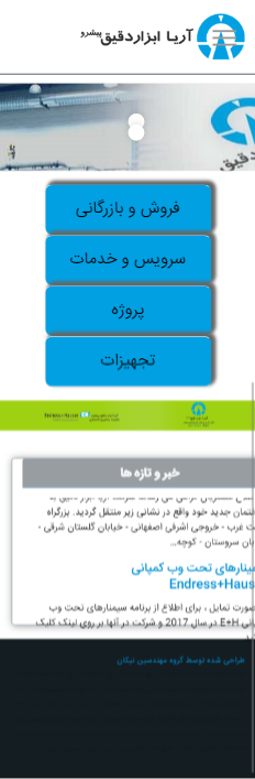 وب سایت آریا