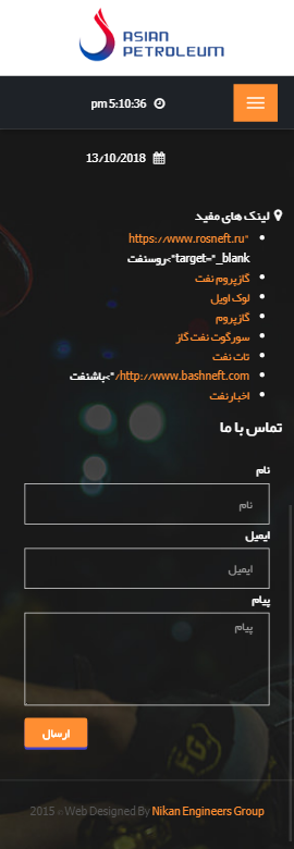 وب سایت آسبا پترولیوم