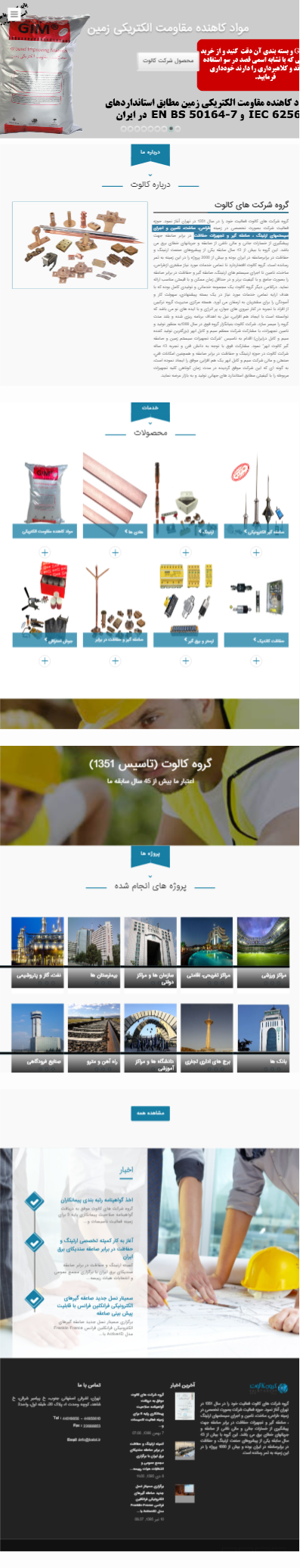 وب سایت کالوت