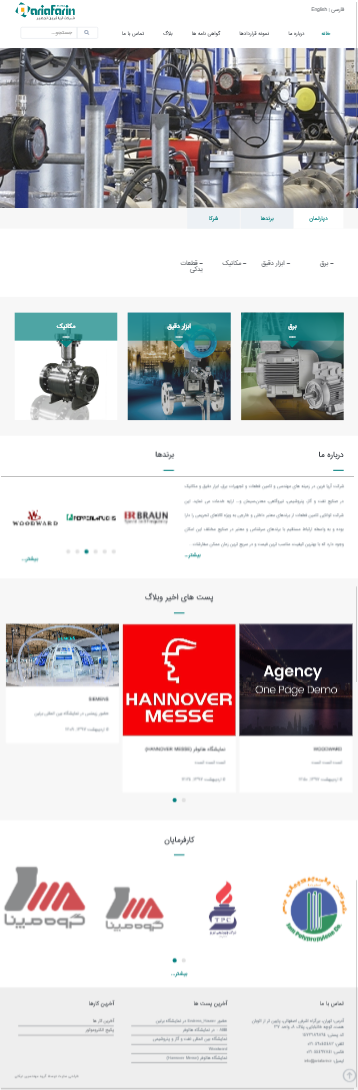وب سایت آریاآفرین