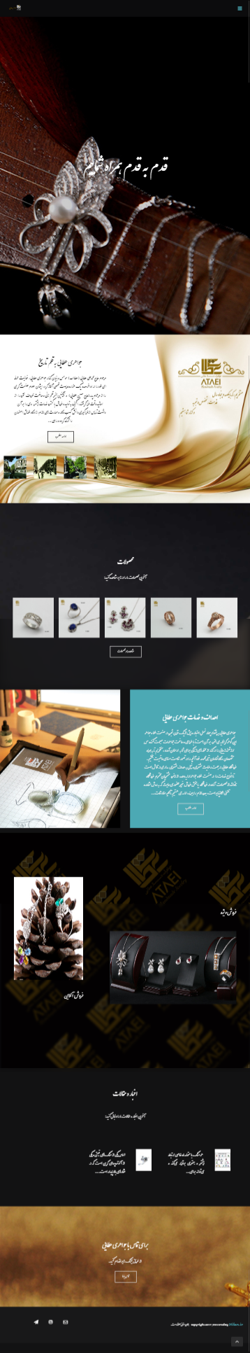 وبسایت جواهری طلایی