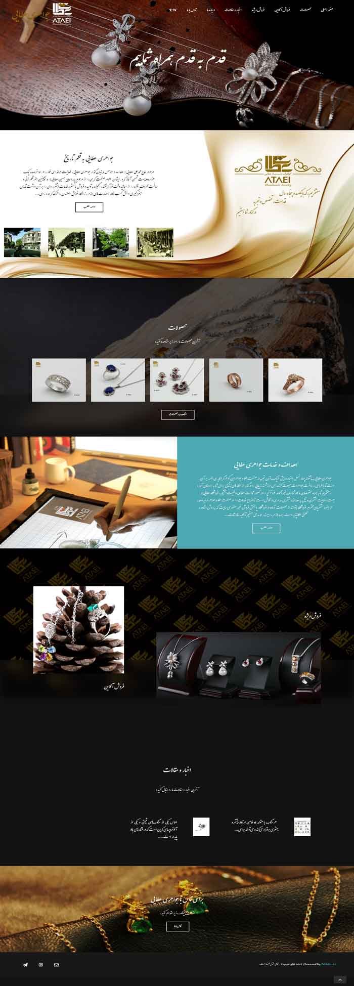 وبسایت جواهری طلایی