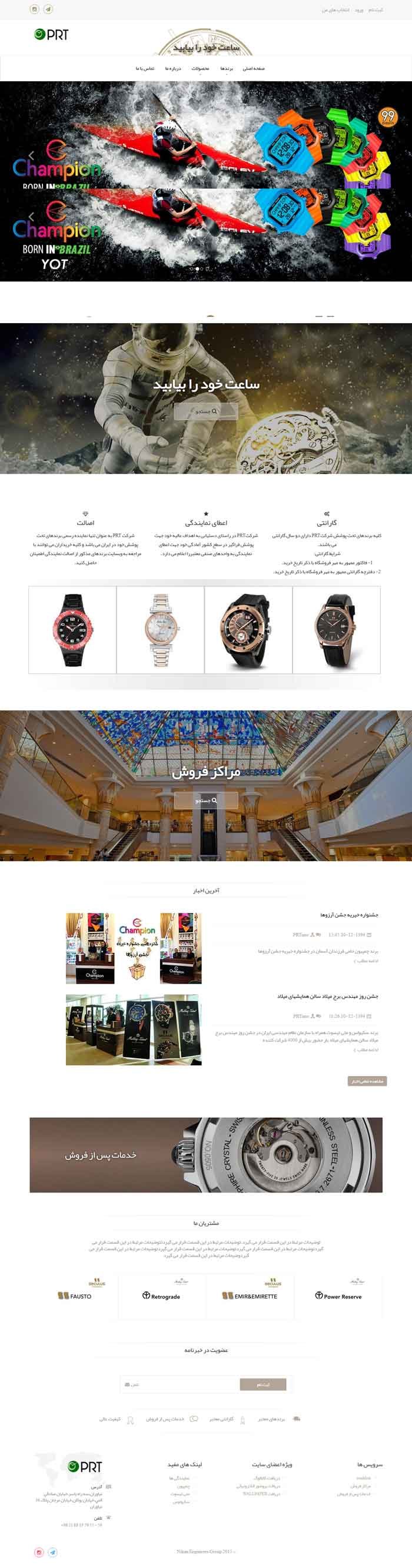 وب سایت پی آر تایم