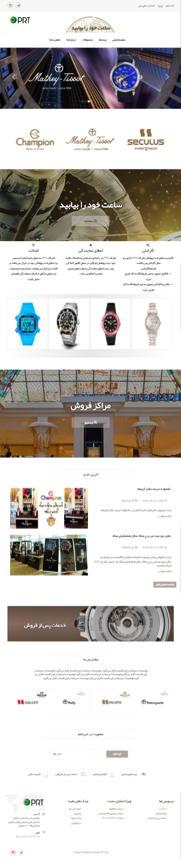 وب سایت پی آر تایم