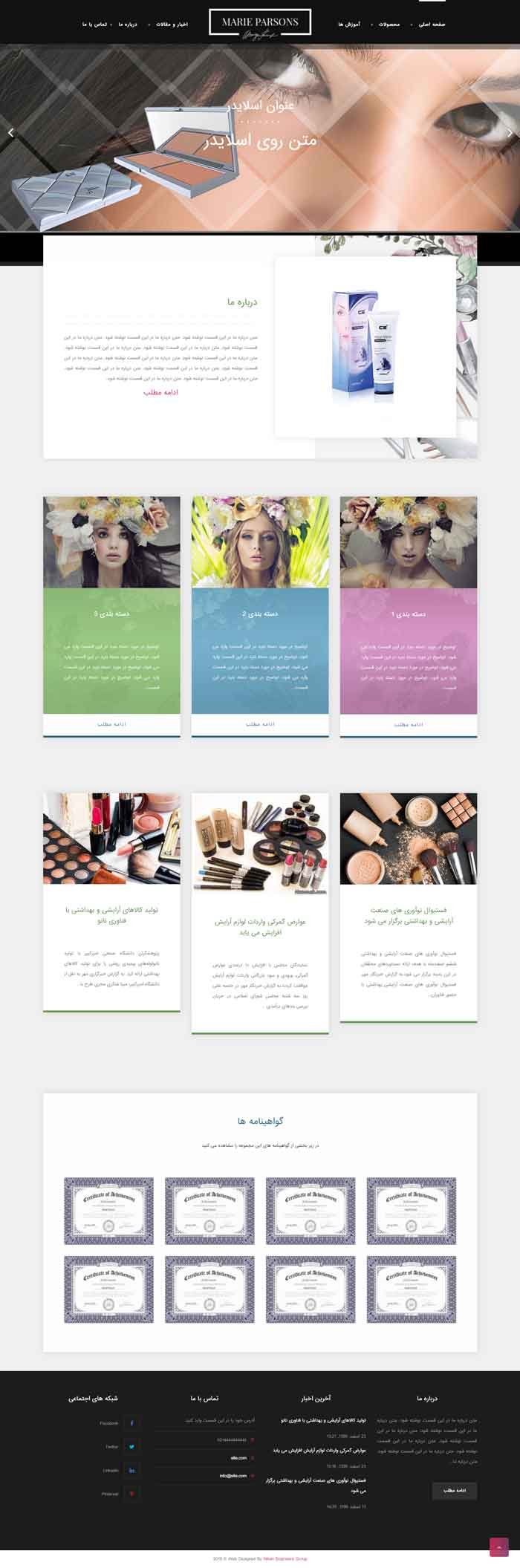 وب سایت cecosmetic
