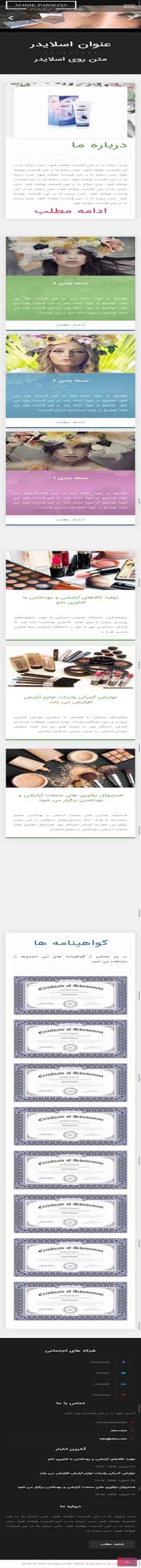 وب سایت cecosmetic