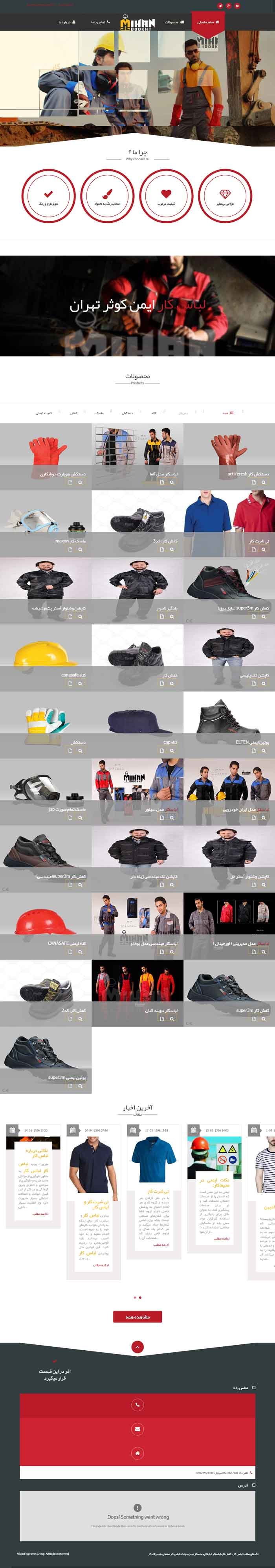 وب سایت میهن دخت