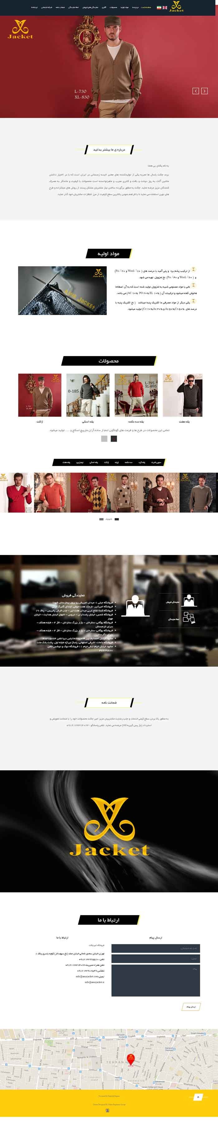 وب سایت امیر جاکت
