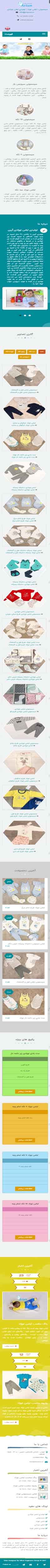 وب سایت آرین کو