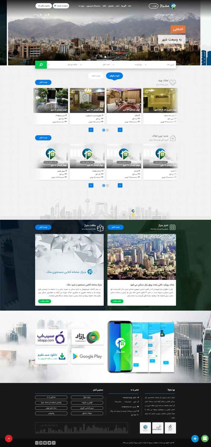 وب سایت متراژ