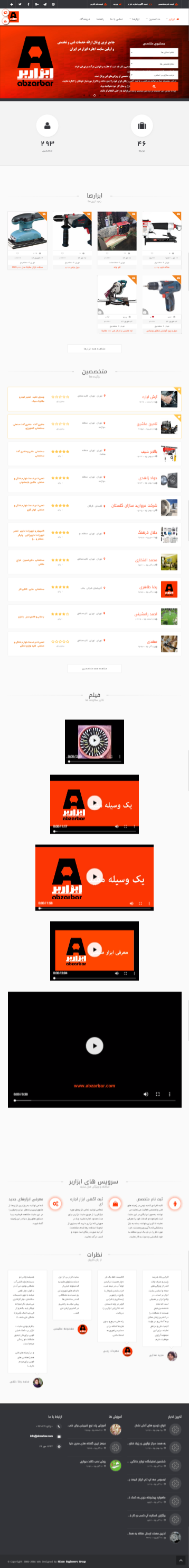 وب سایت ابزاربر
