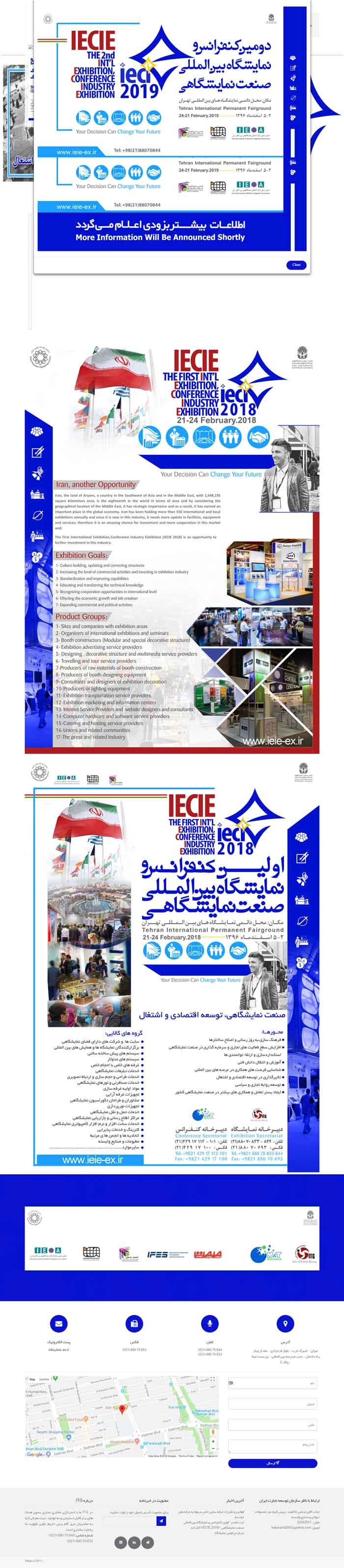 وب سایت ieie