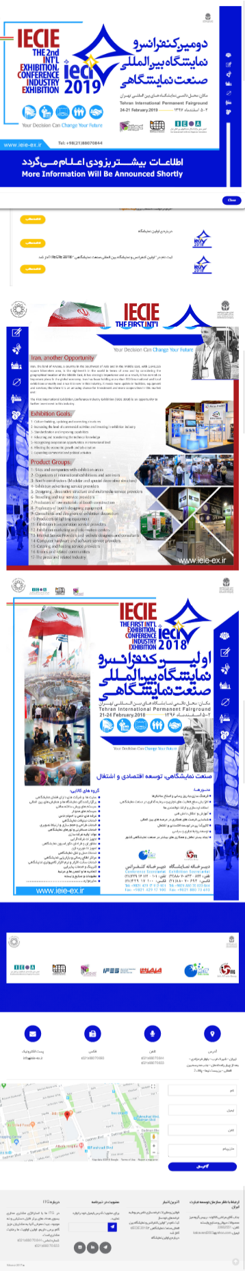 وب سایت ieie