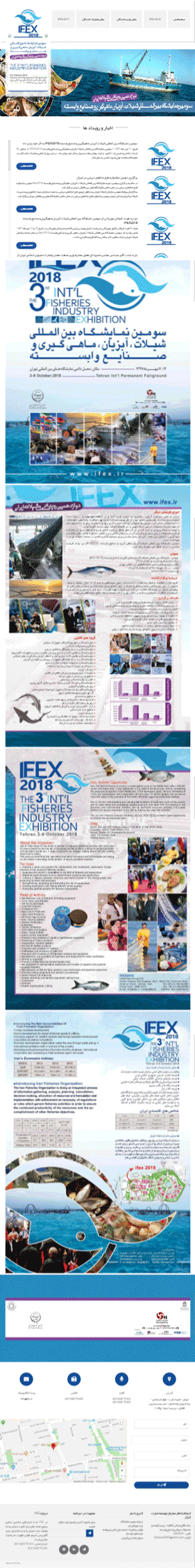 وب سایت ifex